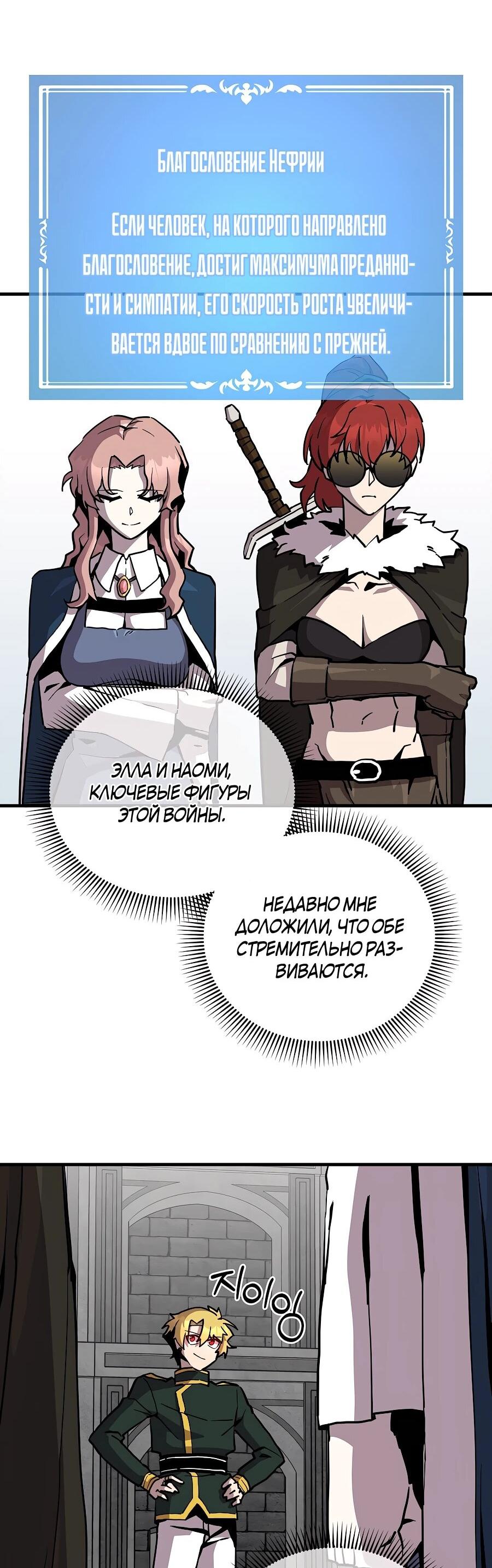 Манга Одиночный игрок-багоюзер - Глава 161 Страница 12