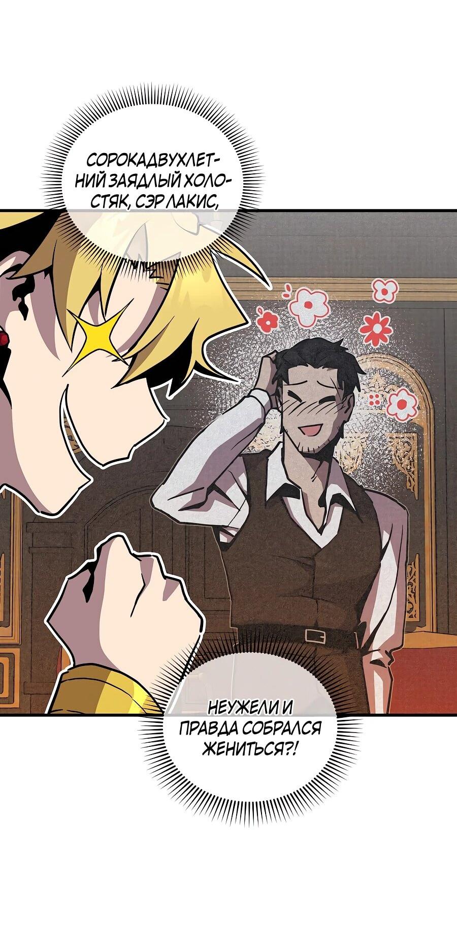 Манга Одиночный игрок-багоюзер - Глава 161 Страница 7