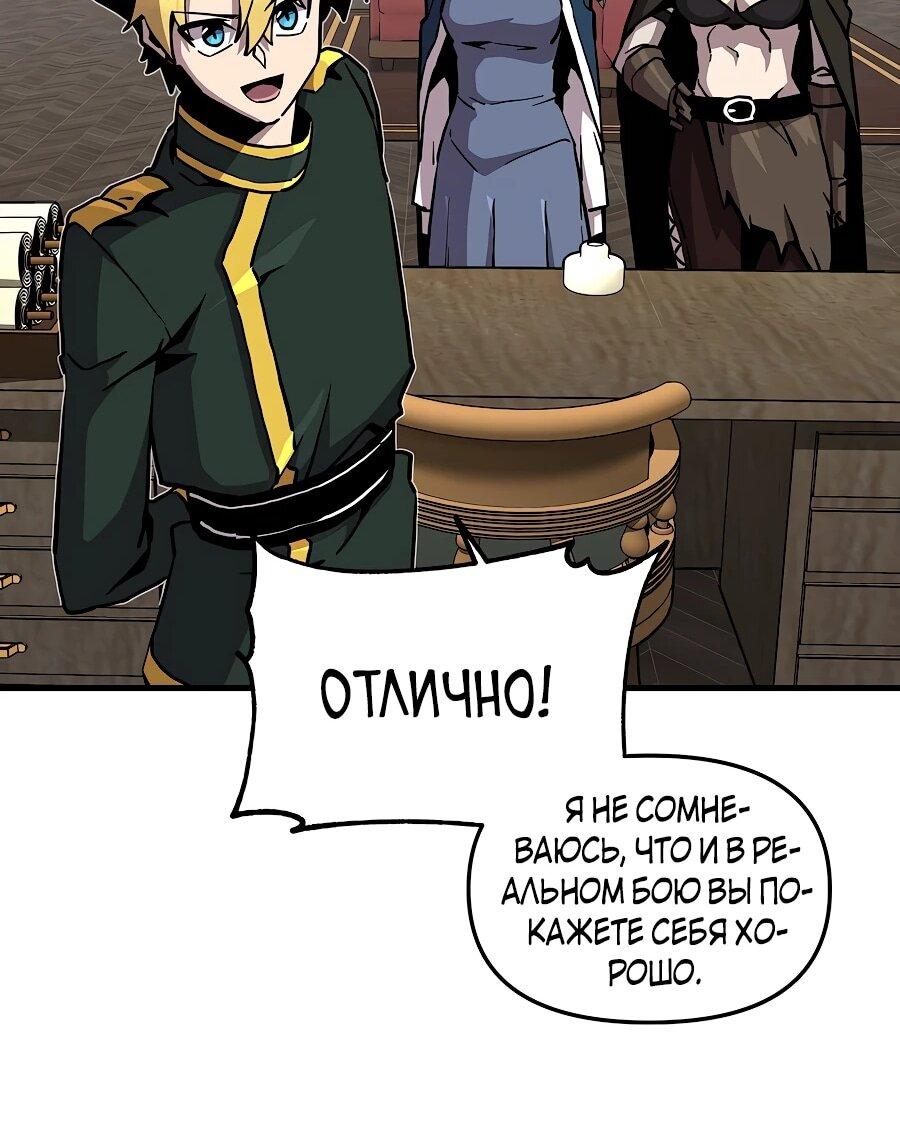 Манга Одиночный игрок-багоюзер - Глава 161 Страница 37