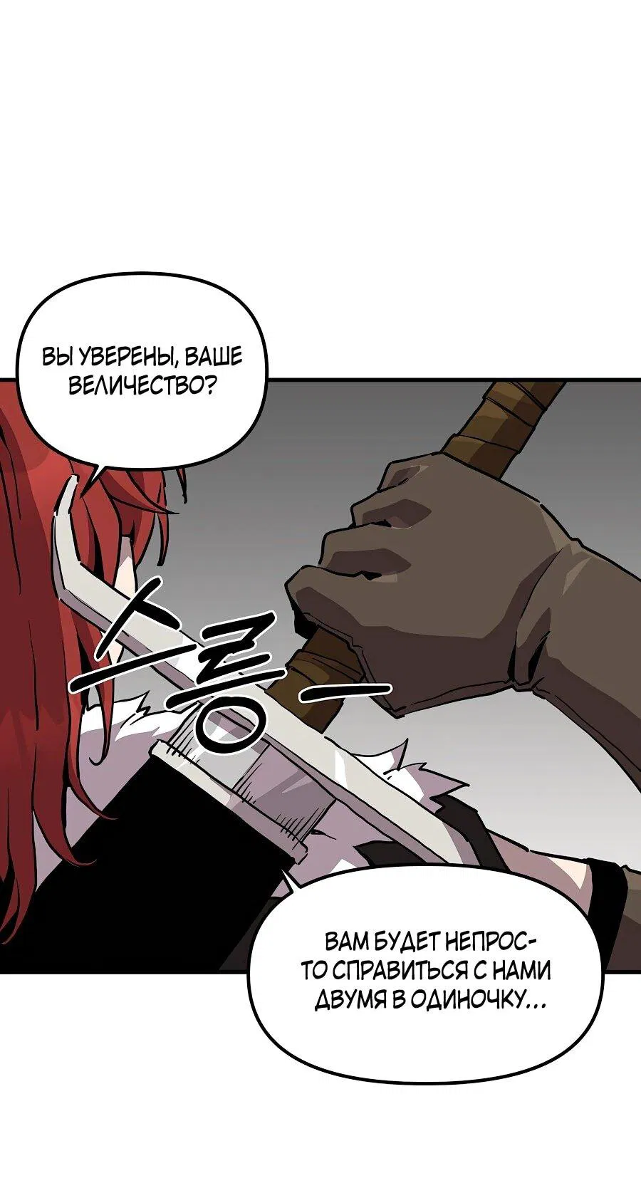 Манга Одиночный игрок-багоюзер - Глава 161 Страница 19