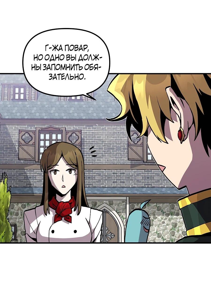 Манга Одиночный игрок-багоюзер - Глава 162 Страница 38