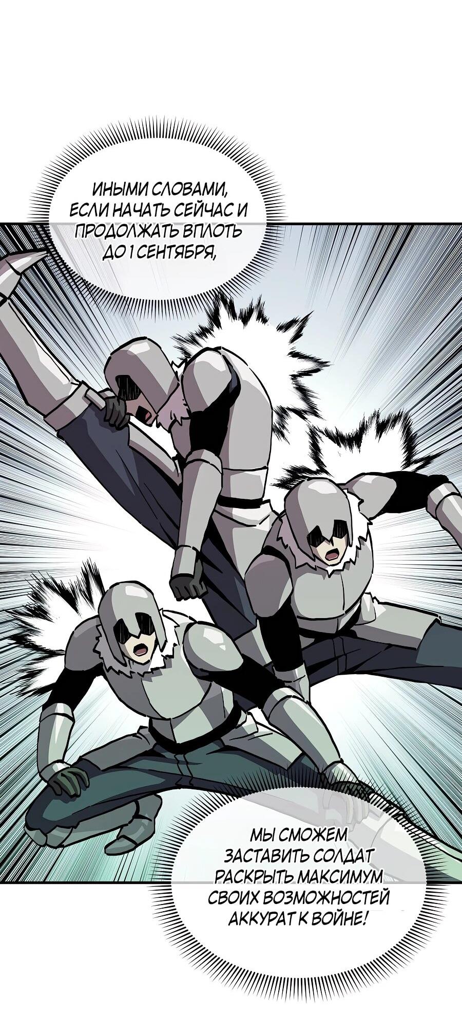 Манга Одиночный игрок-багоюзер - Глава 162 Страница 32