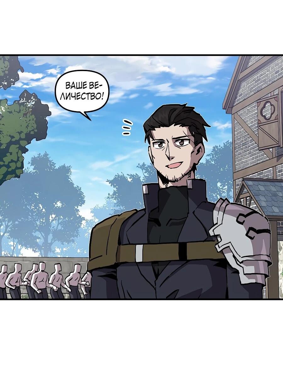 Манга Одиночный игрок-багоюзер - Глава 162 Страница 2