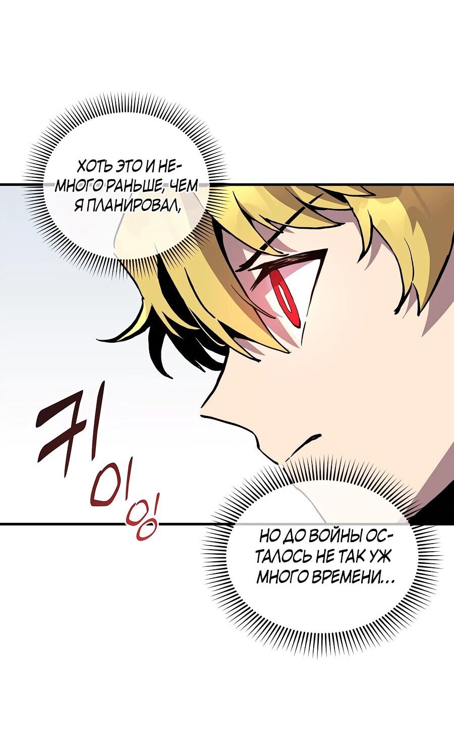 Манга Одиночный игрок-багоюзер - Глава 162 Страница 17