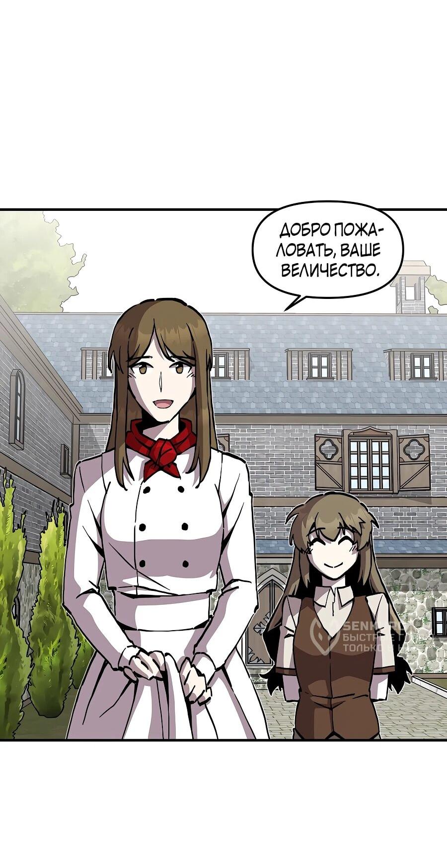 Манга Одиночный игрок-багоюзер - Глава 162 Страница 15