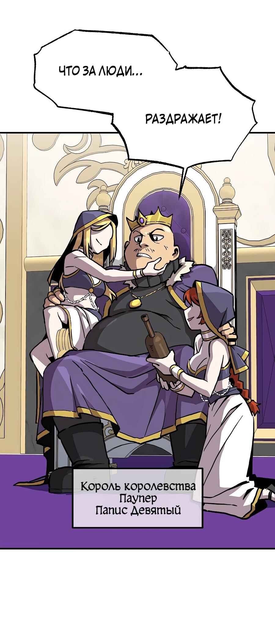 Манга Одиночный игрок-багоюзер - Глава 162 Страница 47