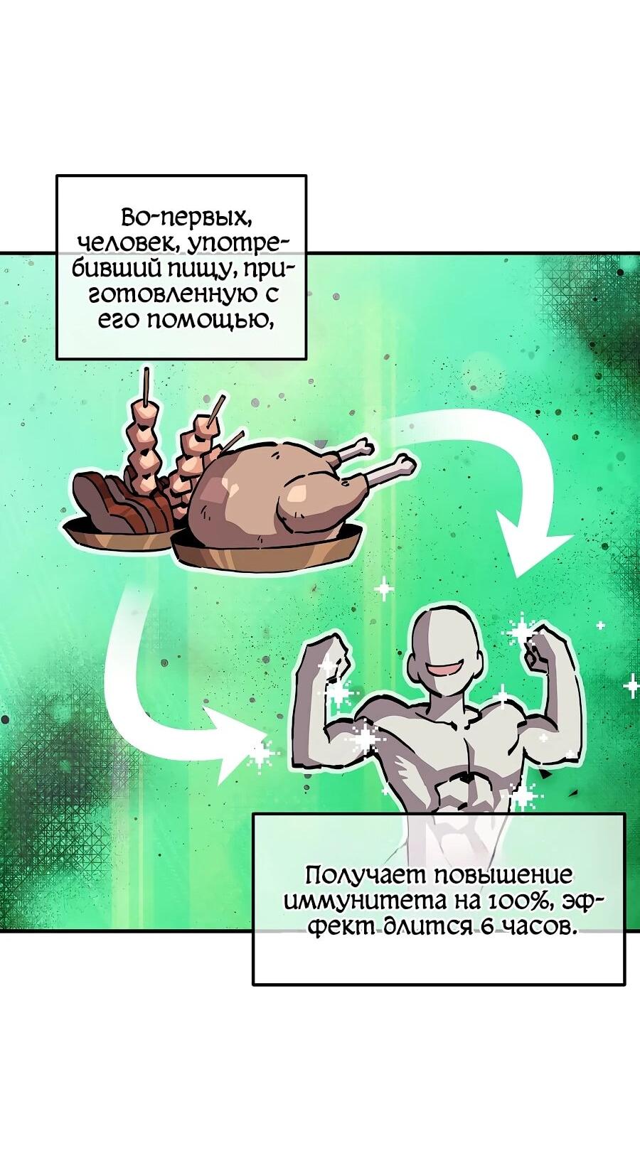 Манга Одиночный игрок-багоюзер - Глава 162 Страница 22