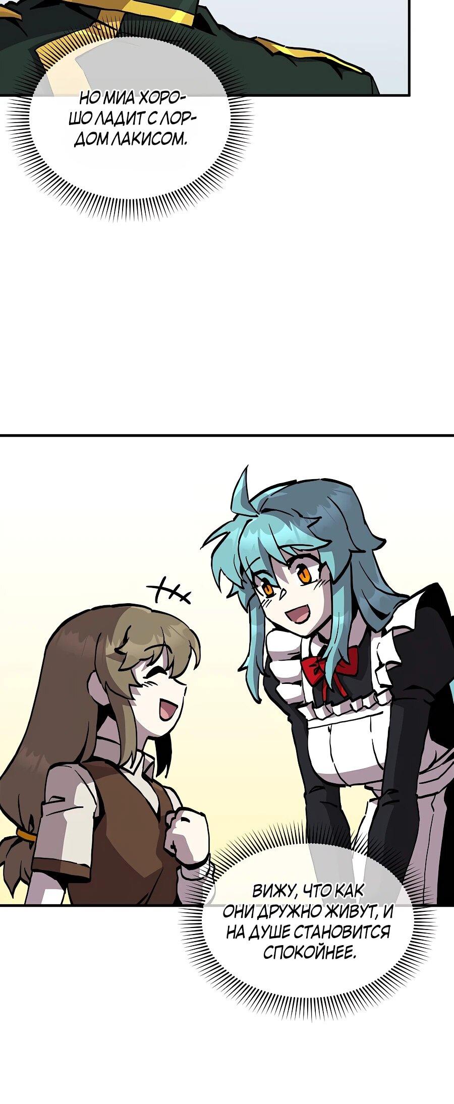 Манга Одиночный игрок-багоюзер - Глава 162 Страница 7