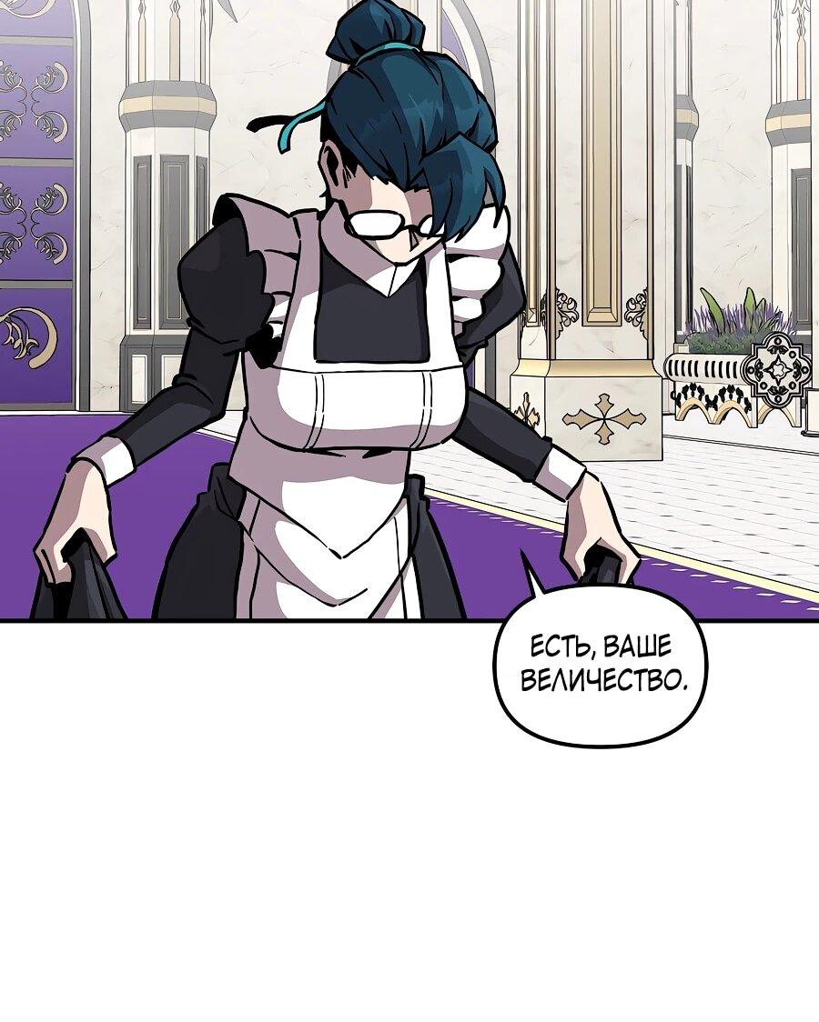 Манга Одиночный игрок-багоюзер - Глава 162 Страница 49