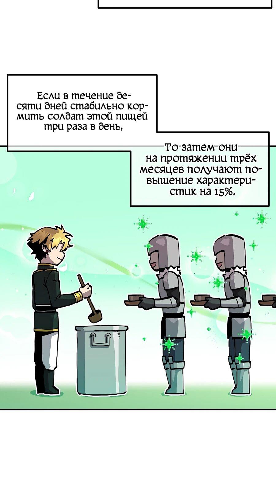 Манга Одиночный игрок-багоюзер - Глава 162 Страница 31