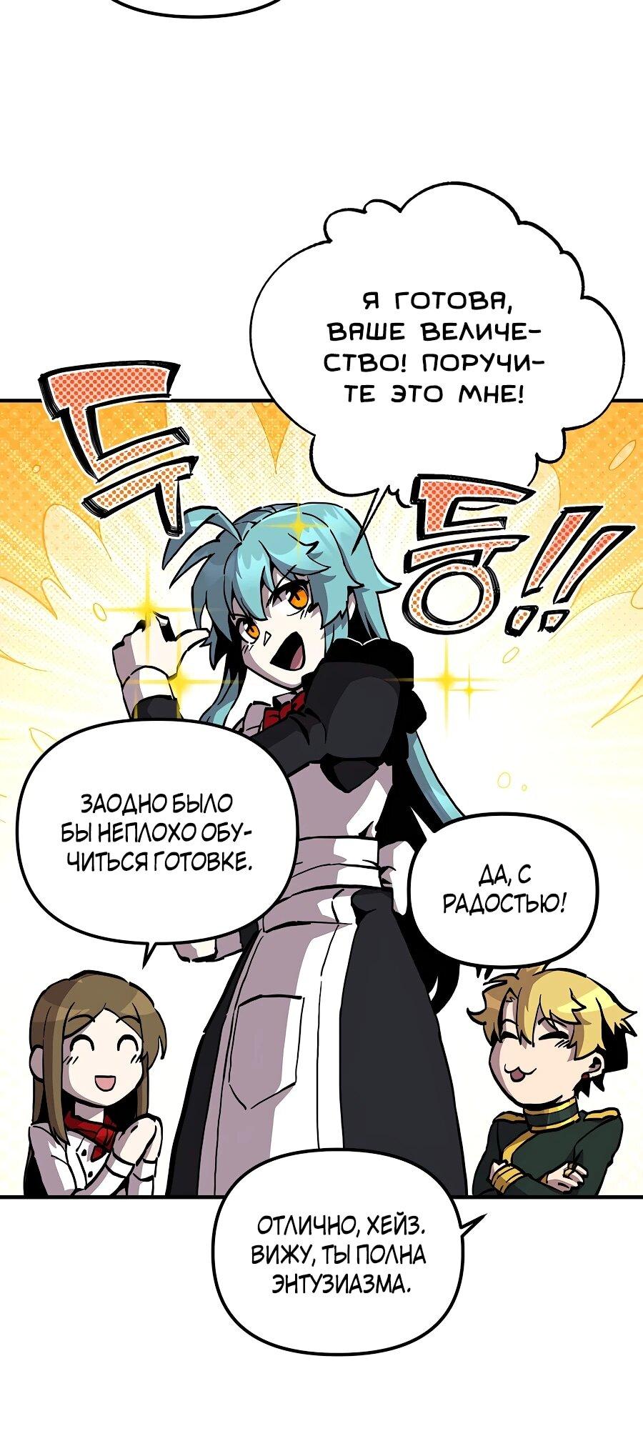 Манга Одиночный игрок-багоюзер - Глава 162 Страница 37