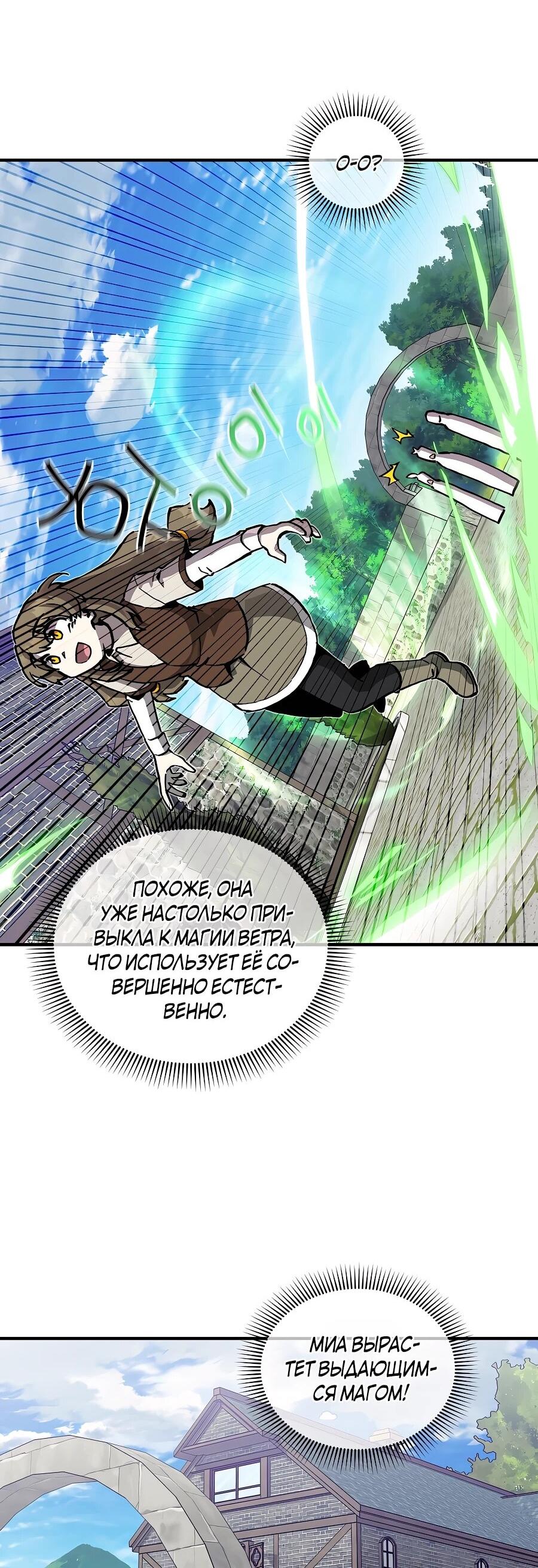 Манга Одиночный игрок-багоюзер - Глава 162 Страница 12