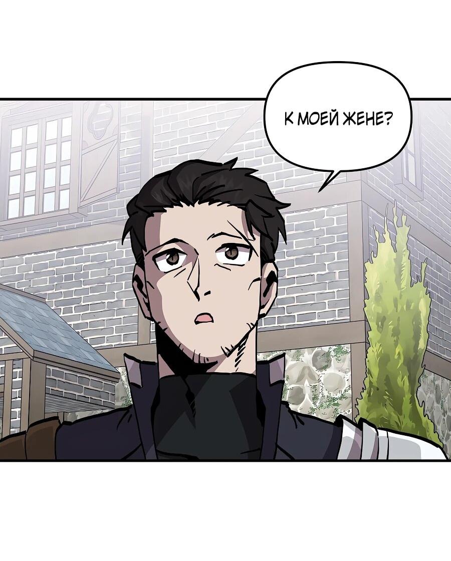 Манга Одиночный игрок-багоюзер - Глава 162 Страница 9