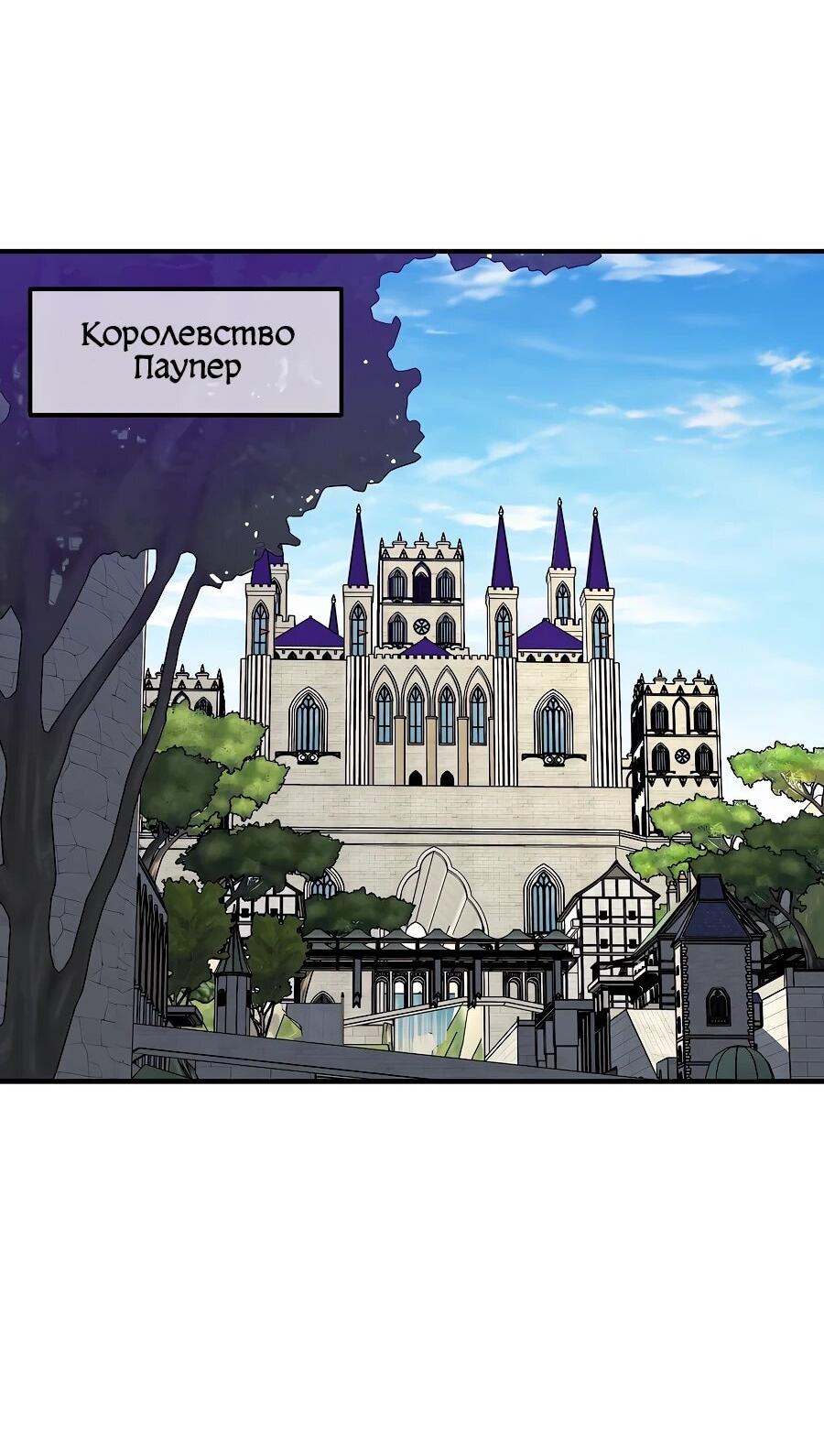 Манга Одиночный игрок-багоюзер - Глава 162 Страница 42