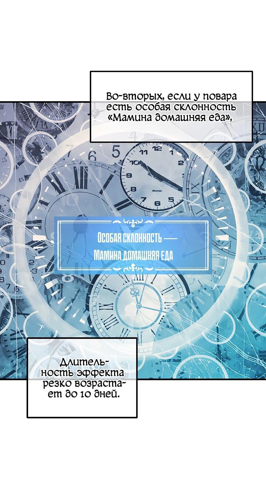 Манга Одиночный игрок-багоюзер - Глава 162 Страница 23