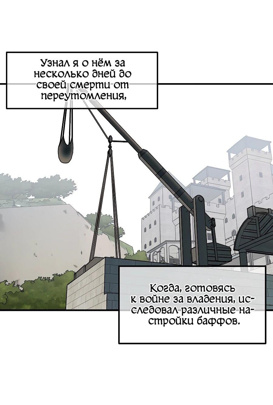 Манга Одиночный игрок-багоюзер - Глава 162 Страница 26