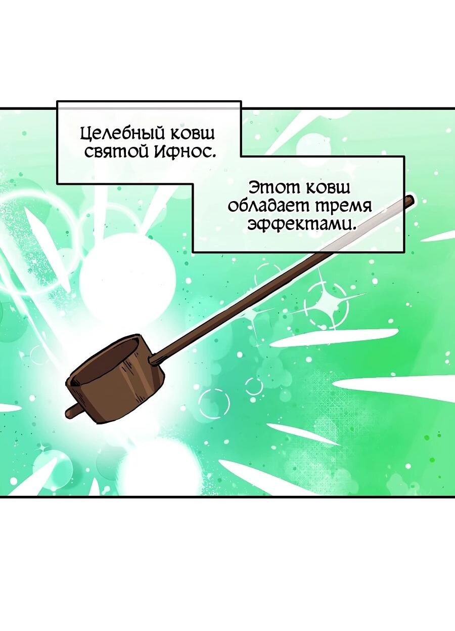 Манга Одиночный игрок-багоюзер - Глава 162 Страница 21