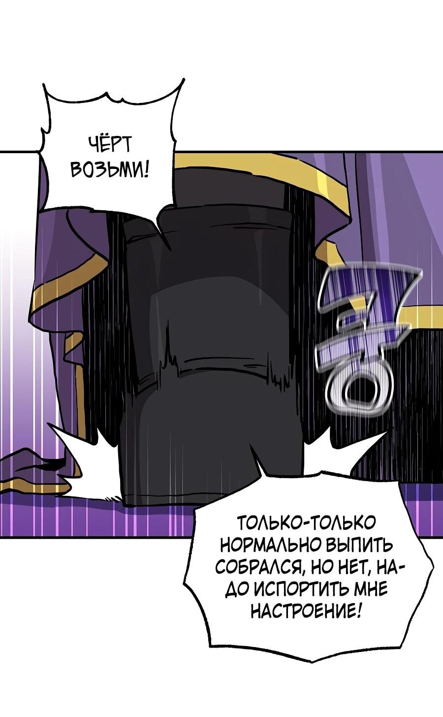 Манга Одиночный игрок-багоюзер - Глава 162 Страница 46