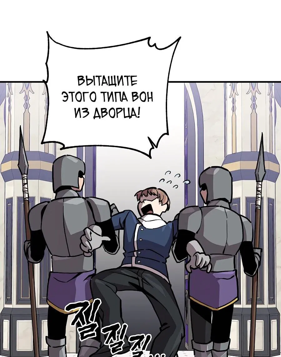 Манга Одиночный игрок-багоюзер - Глава 162 Страница 55