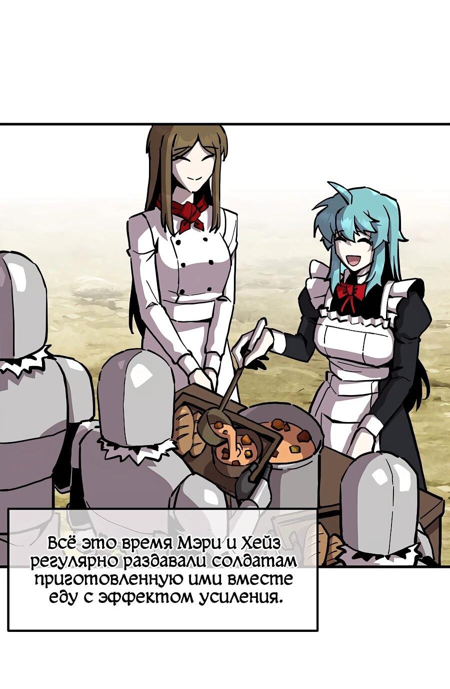 Манга Одиночный игрок-багоюзер - Глава 163 Страница 5