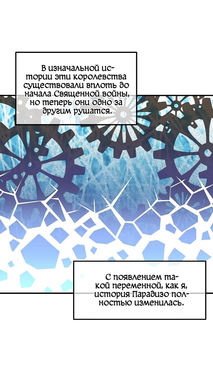 Манга Одиночный игрок-багоюзер - Глава 163 Страница 48