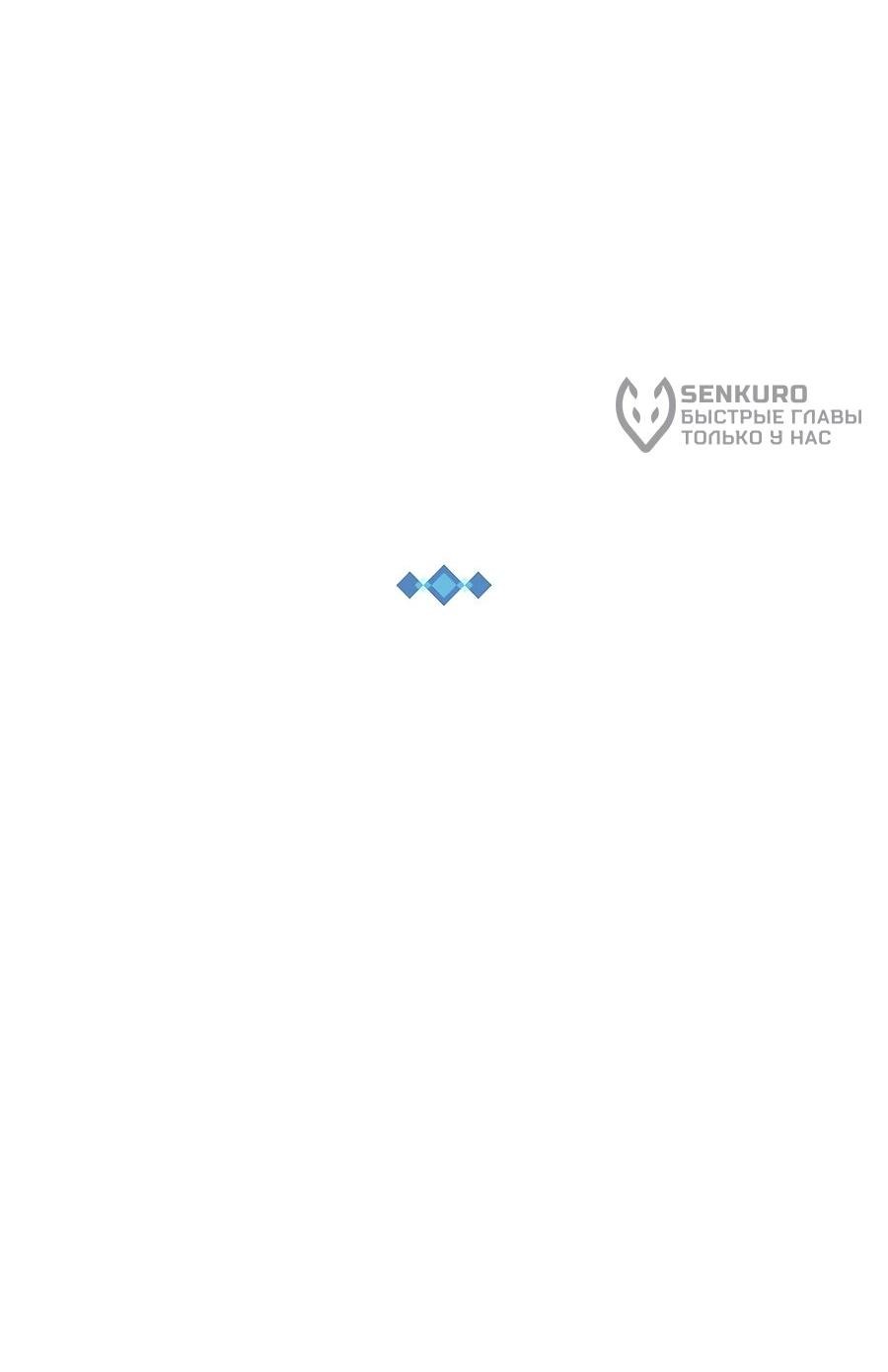 Манга Одиночный игрок-багоюзер - Глава 163 Страница 17