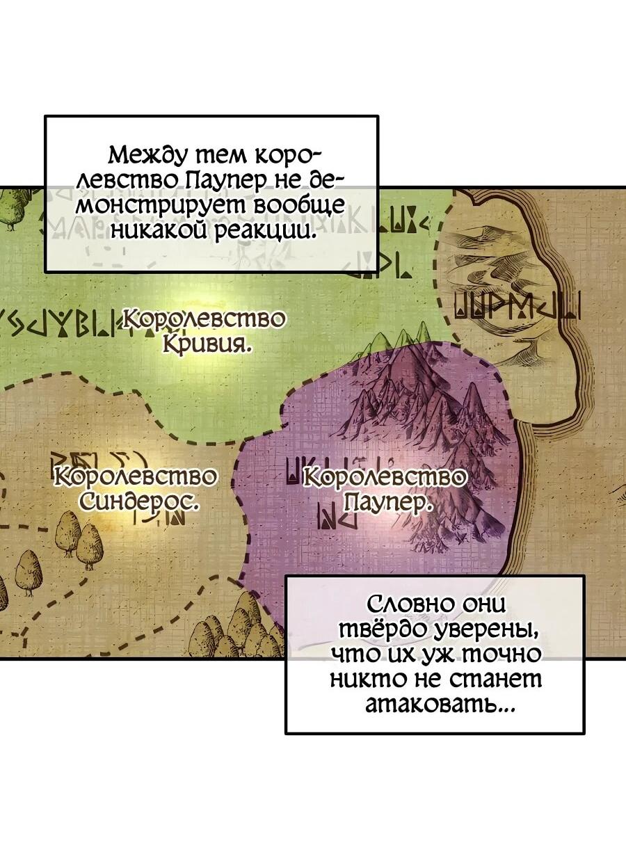 Манга Одиночный игрок-багоюзер - Глава 163 Страница 11