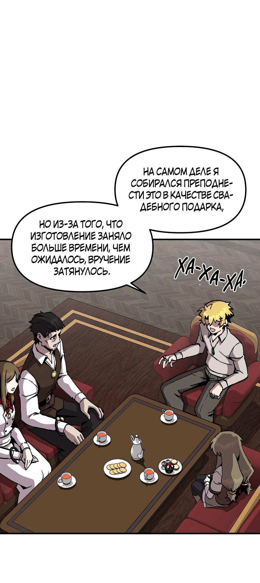 Манга Одиночный игрок-багоюзер - Глава 163 Страница 27