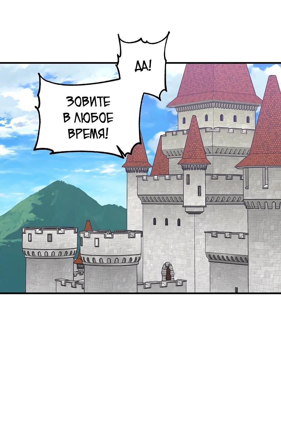 Манга Одиночный игрок-багоюзер - Глава 163 Страница 39