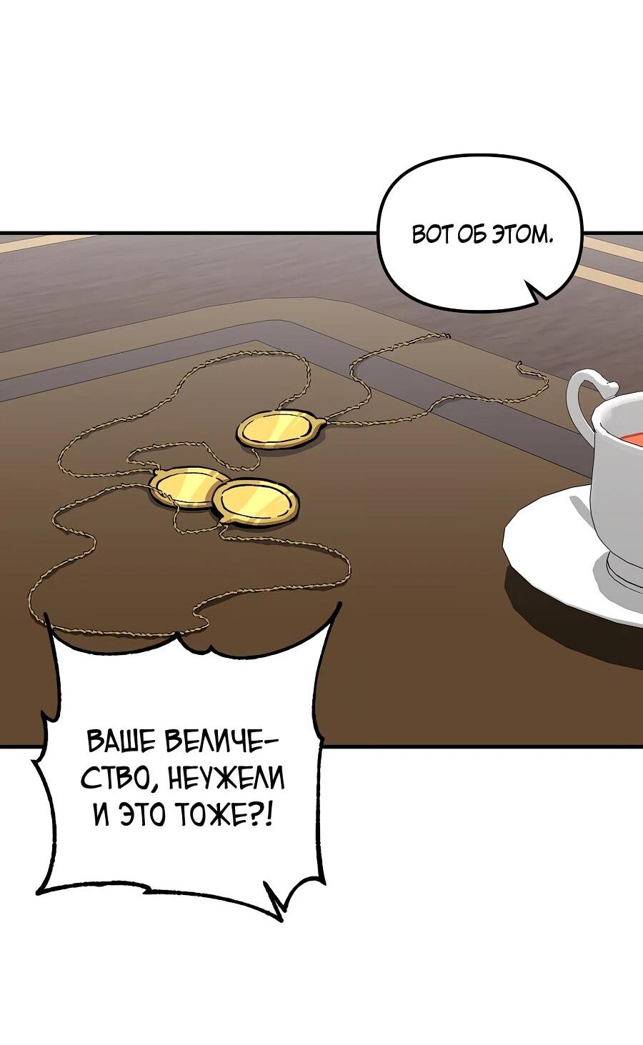 Манга Одиночный игрок-багоюзер - Глава 163 Страница 24