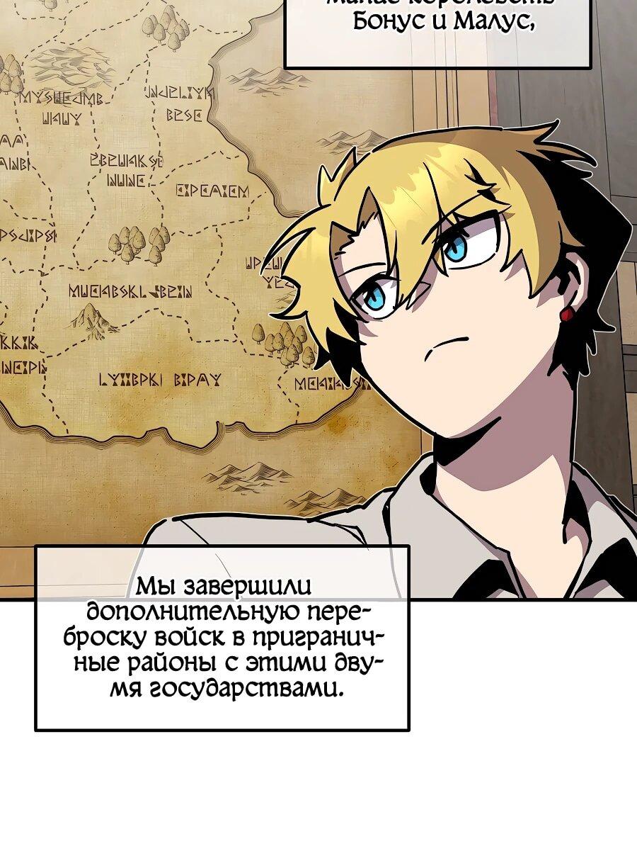 Манга Одиночный игрок-багоюзер - Глава 163 Страница 8