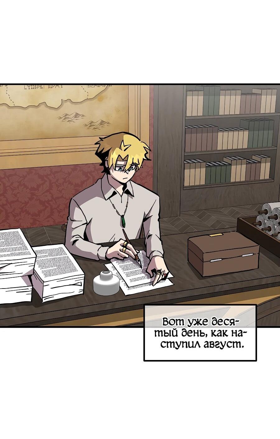 Манга Одиночный игрок-багоюзер - Глава 163 Страница 4