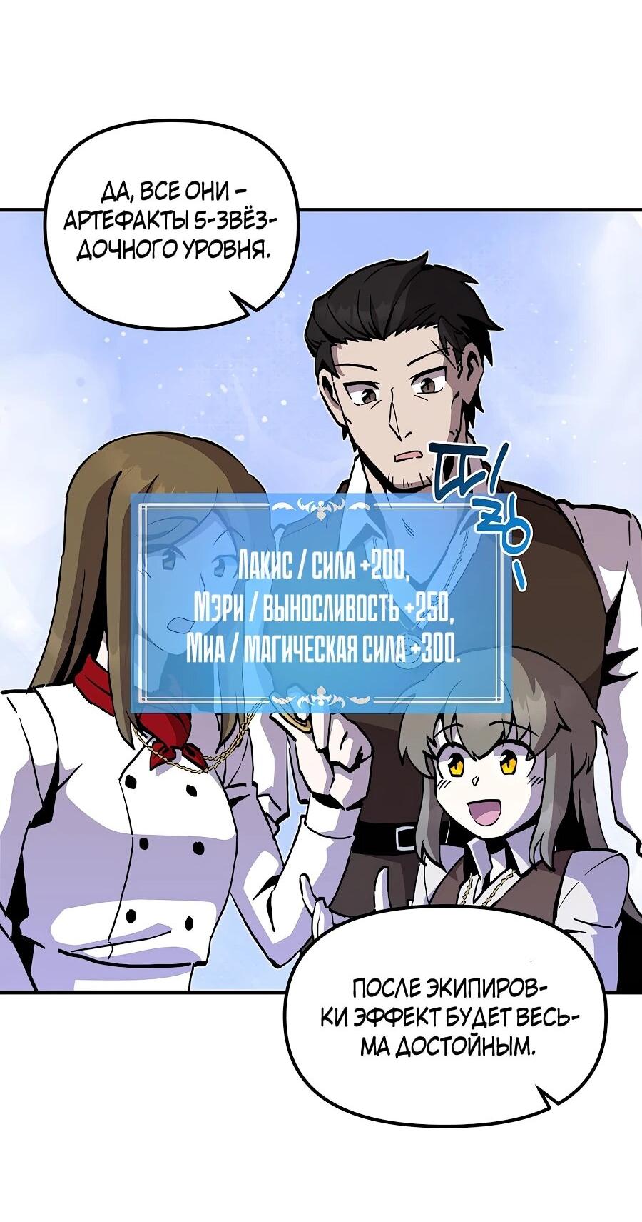 Манга Одиночный игрок-багоюзер - Глава 163 Страница 25