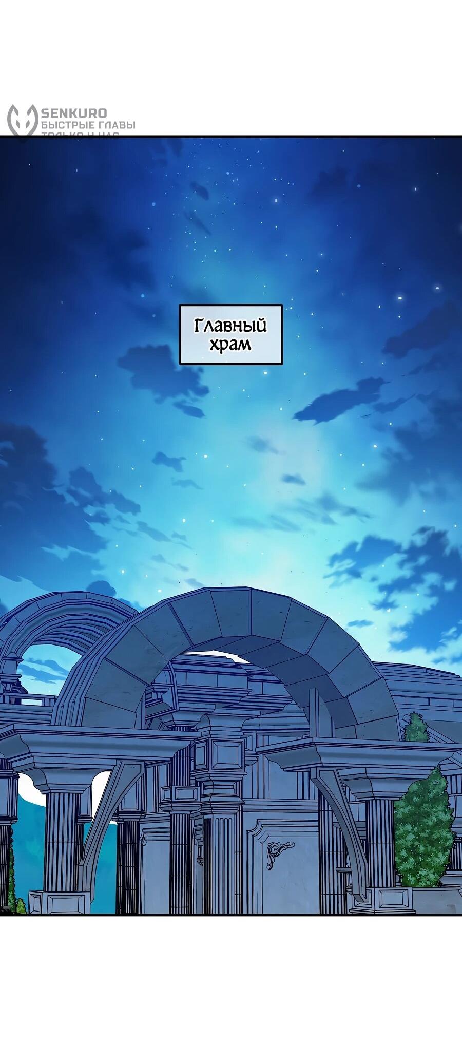 Манга Одиночный игрок-багоюзер - Глава 163 Страница 41