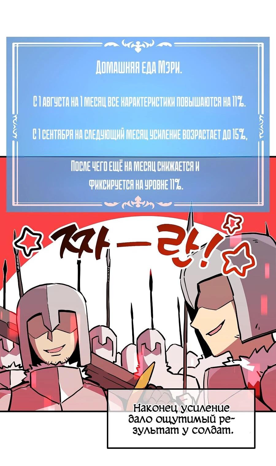 Манга Одиночный игрок-багоюзер - Глава 163 Страница 6