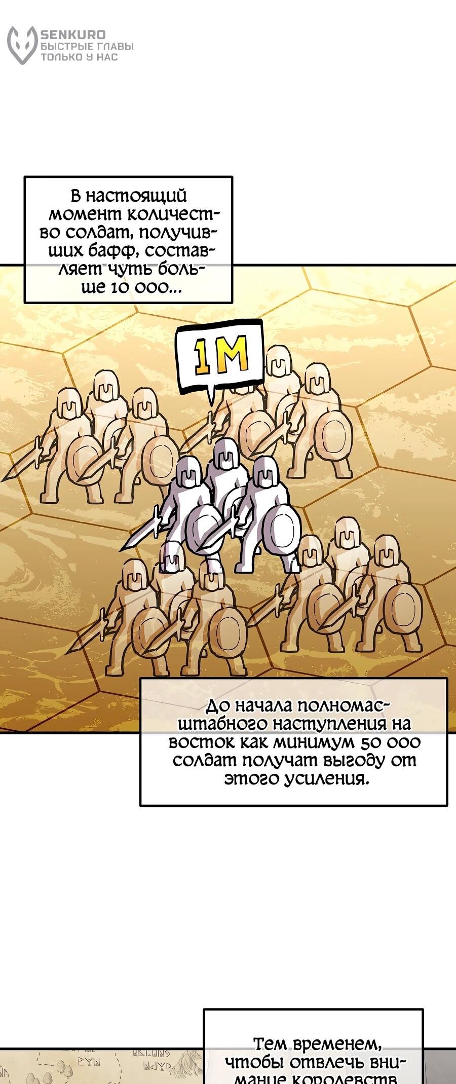 Манга Одиночный игрок-багоюзер - Глава 163 Страница 7