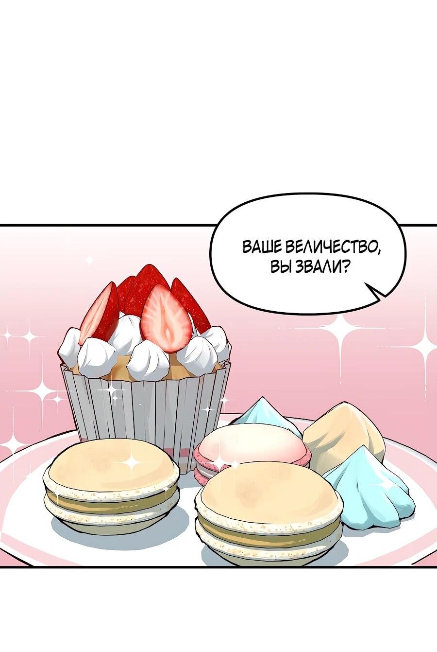 Манга Одиночный игрок-багоюзер - Глава 163 Страница 18