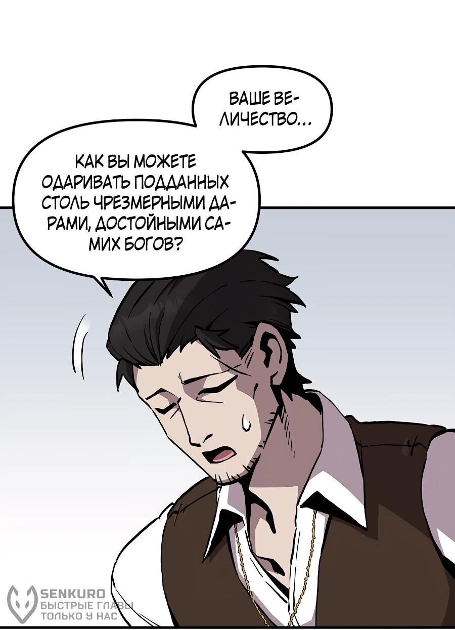 Манга Одиночный игрок-багоюзер - Глава 163 Страница 26