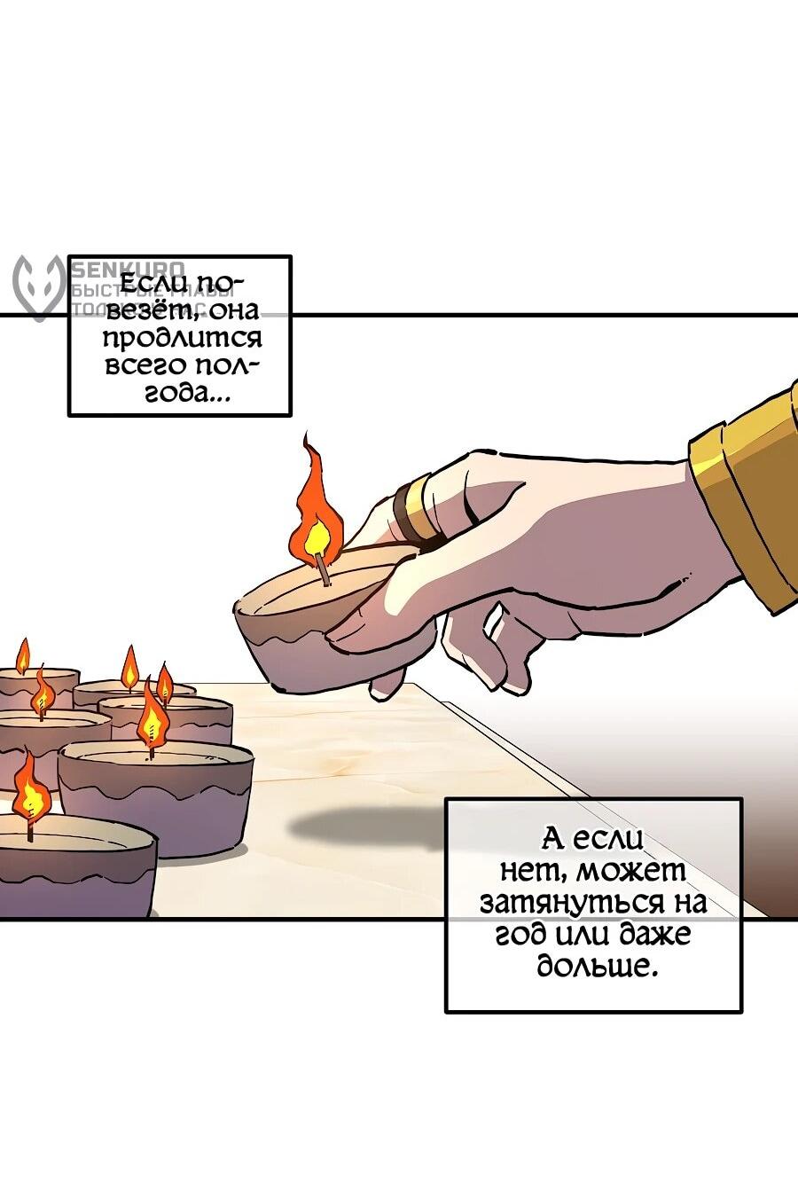 Манга Одиночный игрок-багоюзер - Глава 163 Страница 46