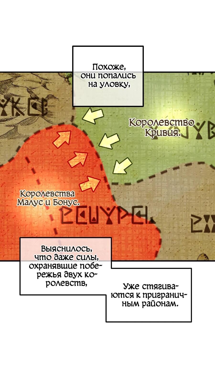 Манга Одиночный игрок-багоюзер - Глава 163 Страница 9