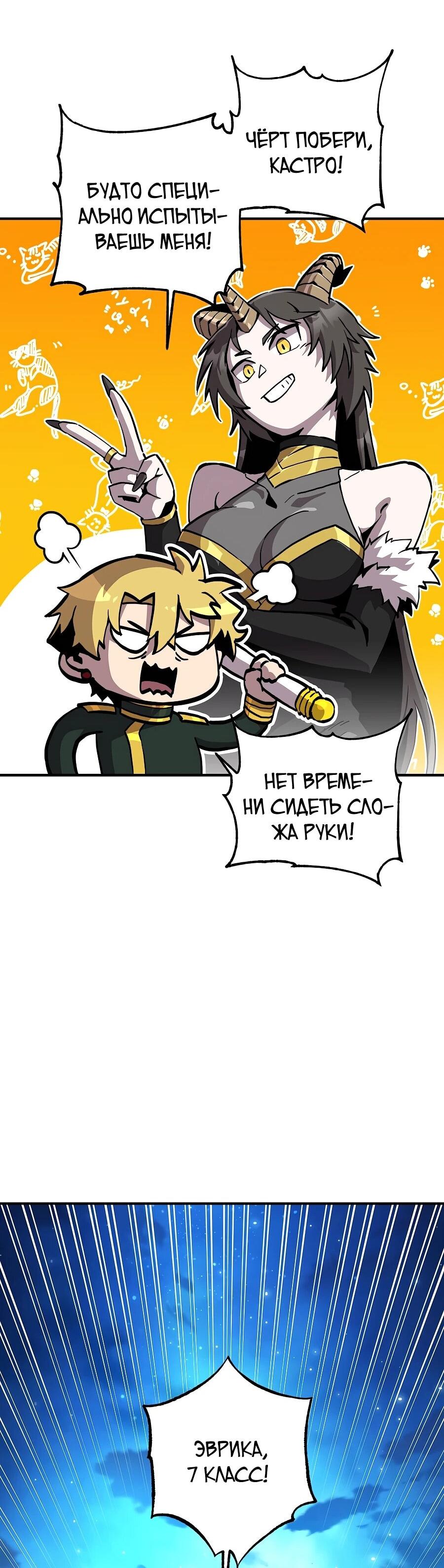 Манга Одиночный игрок-багоюзер - Глава 163 Страница 60