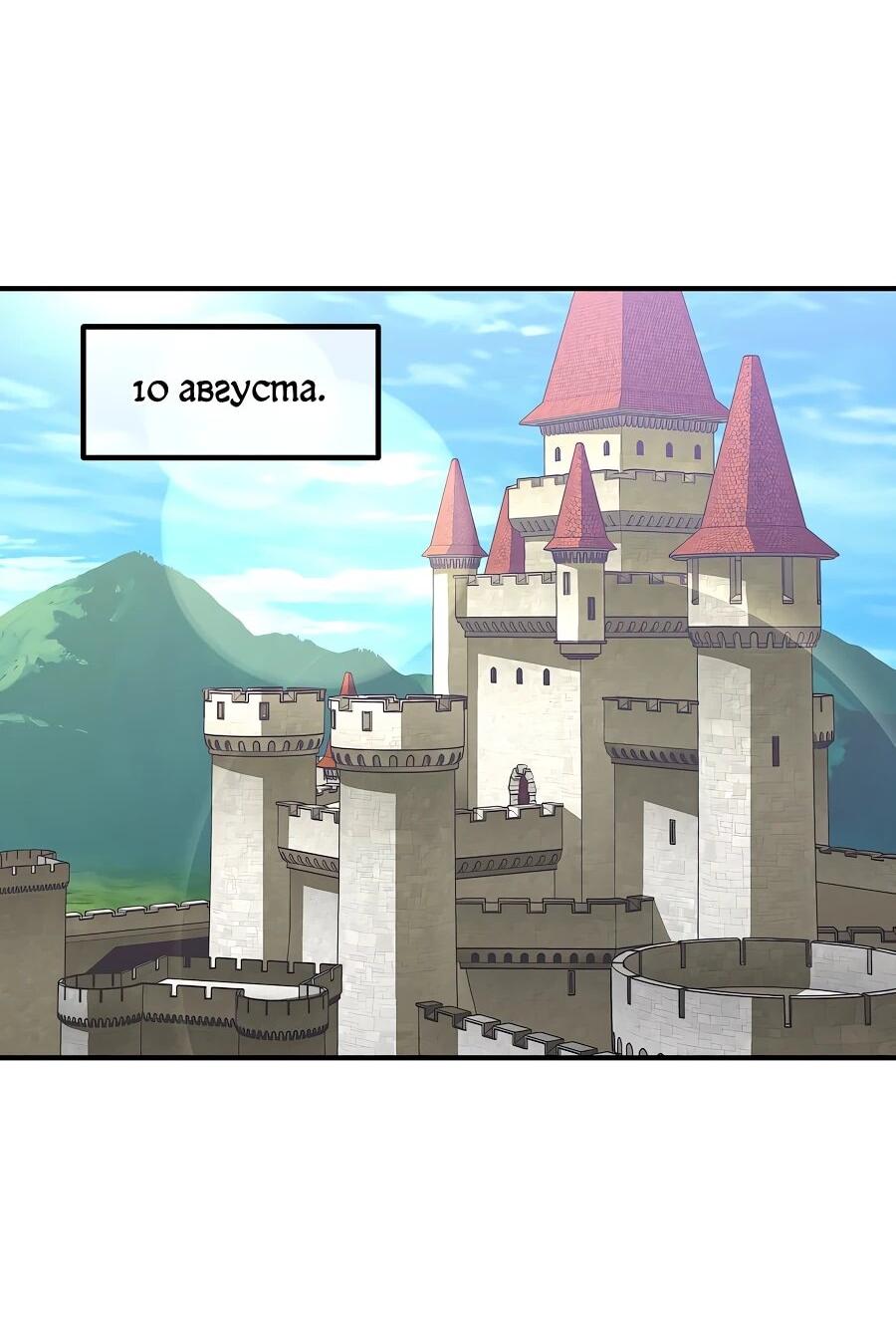 Манга Одиночный игрок-багоюзер - Глава 163 Страница 3