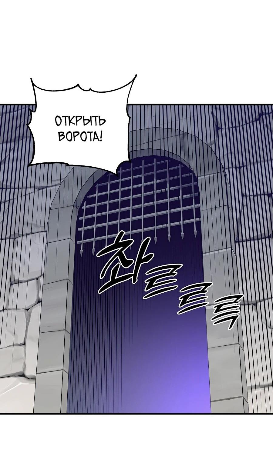 Манга Одиночный игрок-багоюзер - Глава 164 Страница 34