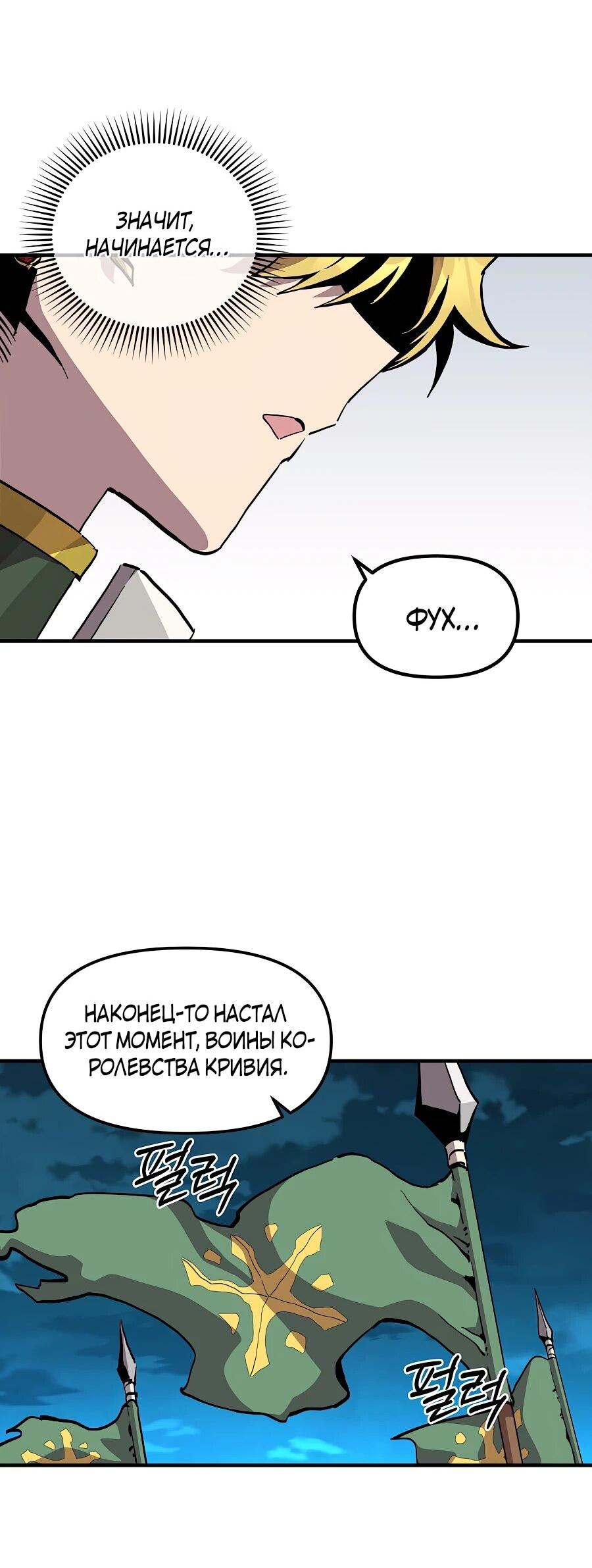 Манга Одиночный игрок-багоюзер - Глава 164 Страница 19