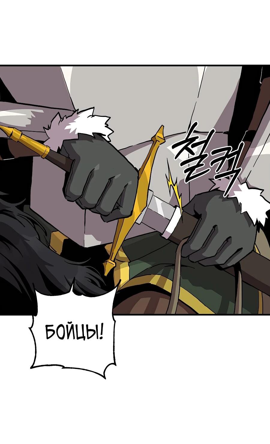 Манга Одиночный игрок-багоюзер - Глава 164 Страница 24