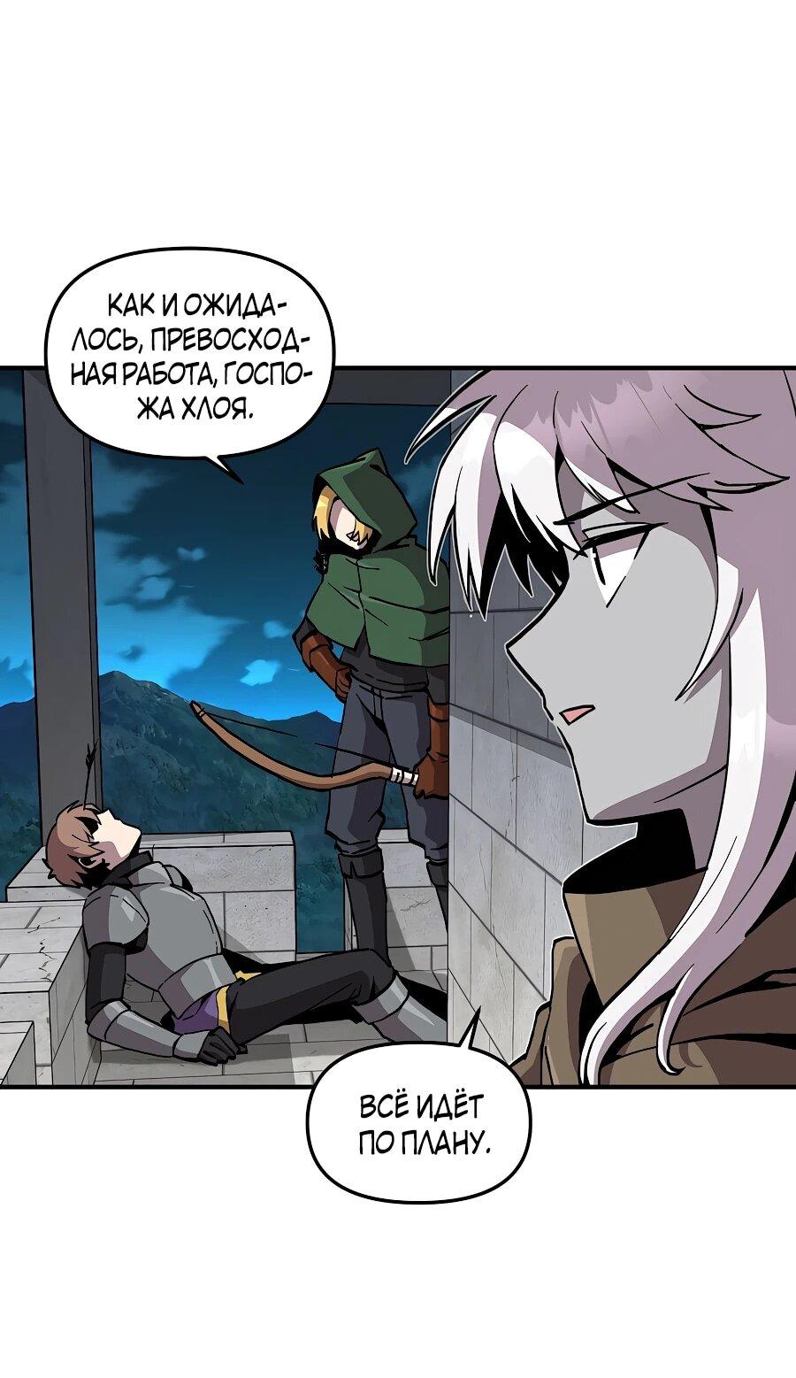 Манга Одиночный игрок-багоюзер - Глава 164 Страница 14