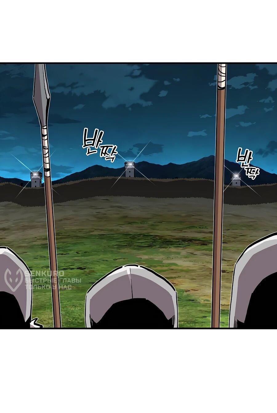 Манга Одиночный игрок-багоюзер - Глава 164 Страница 16