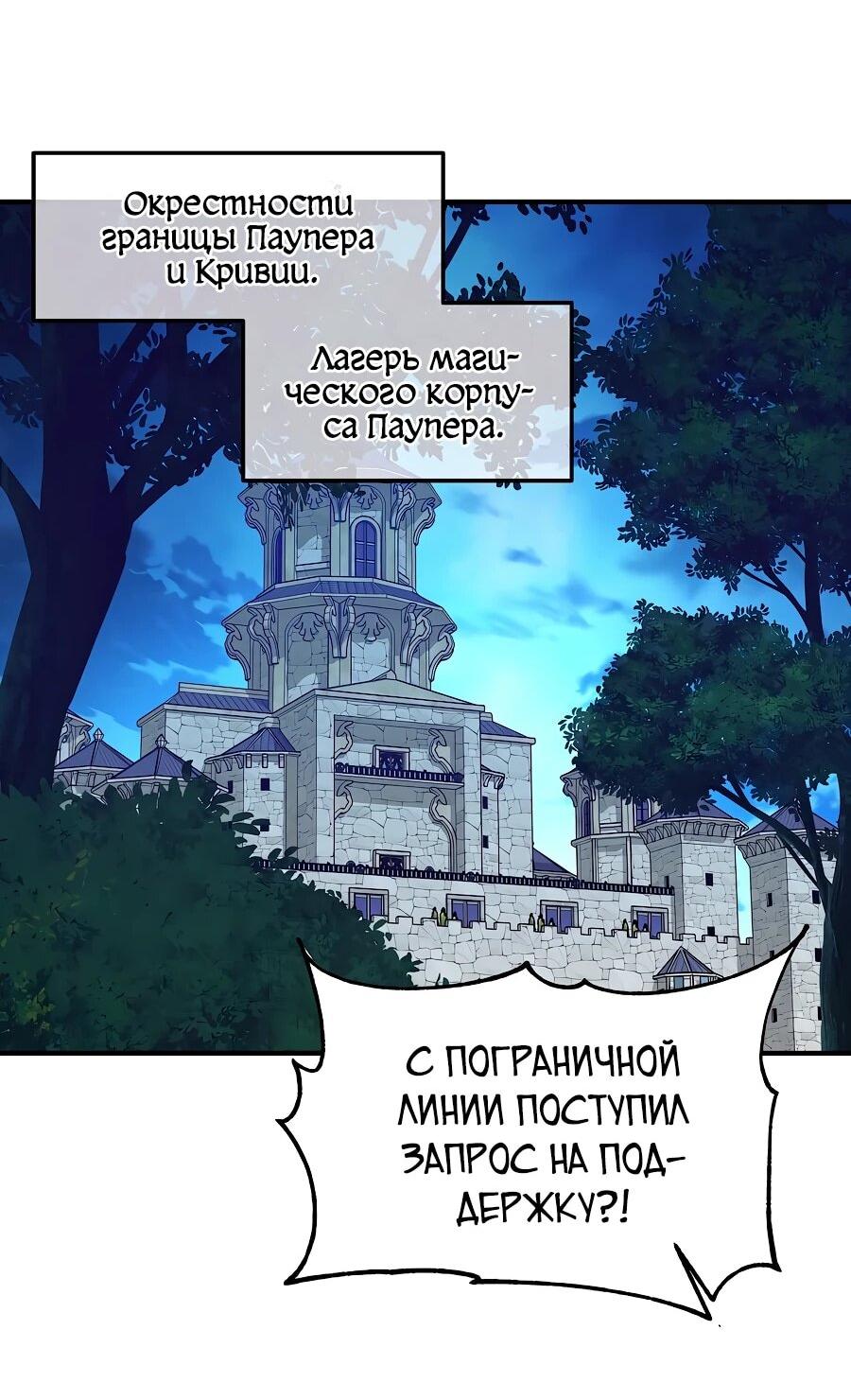 Манга Одиночный игрок-багоюзер - Глава 164 Страница 32