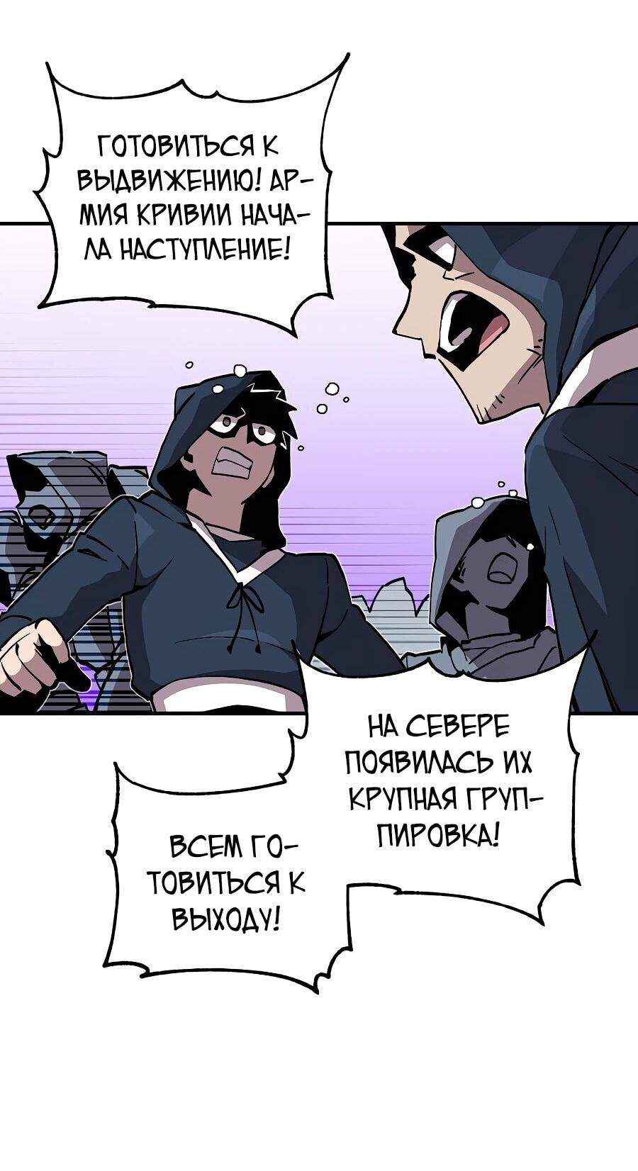 Манга Одиночный игрок-багоюзер - Глава 164 Страница 33