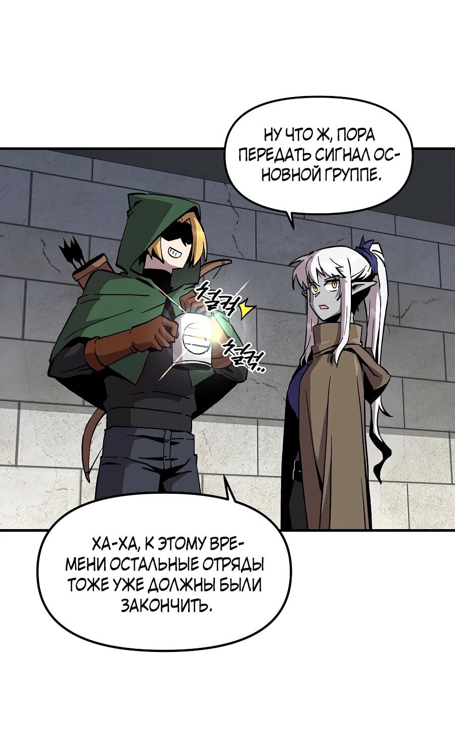 Манга Одиночный игрок-багоюзер - Глава 164 Страница 15